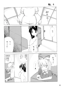 Page 17 of Touhou Reishuu-den