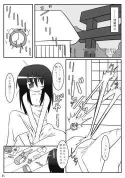 Page 22 of Touhou Reishuu-den