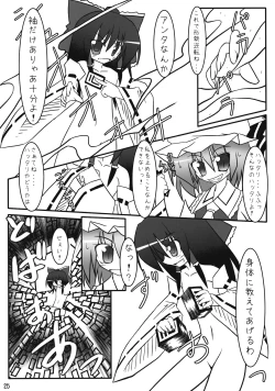 Page 26 of Touhou Reishuu-den