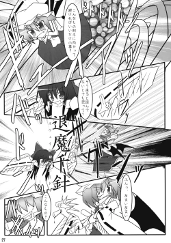 Page 28 of Touhou Reishuu-den
