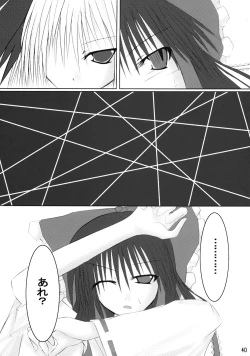 Page 41 of Touhou Reishuu-den
