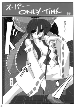 Page 46 of Touhou Reishuu-den