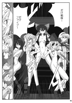 Page 49 of Touhou Reishuu-den