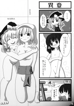 Page 51 of Touhou Reishuu-den