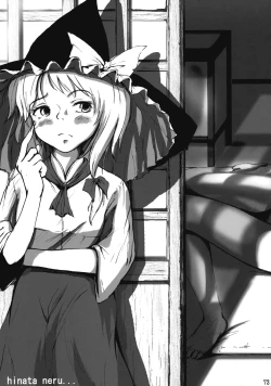 Page 74 of Touhou Reishuu-den