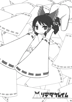 Page 91 of Touhou Reishuu-den