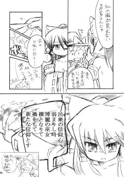 Page 95 of Touhou Reishuu-den