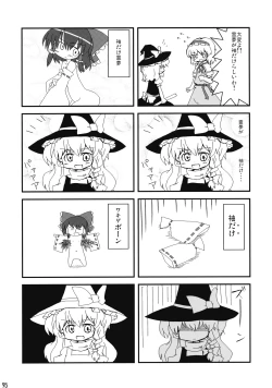 Page 96 of Touhou Reishuu-den