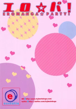 Page 20 of Ero☆Pa! - Eromanga☆Party!