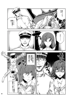 Page 21 of Shio ga Tarinee.