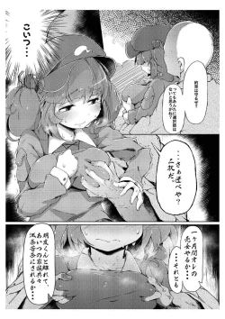 Page 6 of NTR