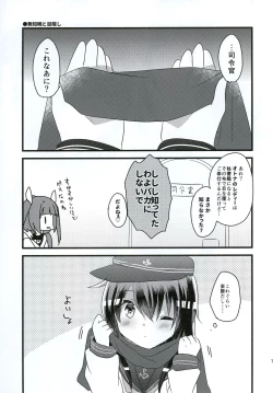 Page 18 of Ore no Seiheki Collection 3