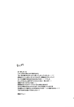 Page 24 of Ore no Seiheki Collection 3