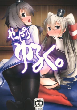 Page 1 of Yappari Yuruku.