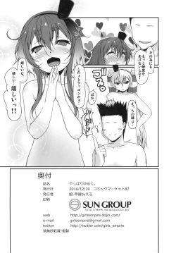 Page 22 of Yappari Yuruku.
