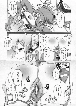 Page 103 of Comic ino. 2009-01 vol.08