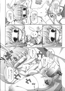 Page 108 of Comic ino. 2009-01 vol.08