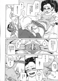 Page 120 of Comic ino. 2009-01 vol.08
