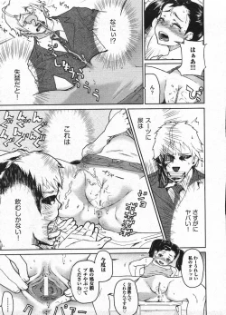 Page 121 of Comic ino. 2009-01 vol.08