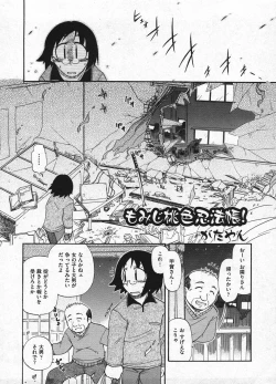 Page 138 of Comic ino. 2009-01 vol.08