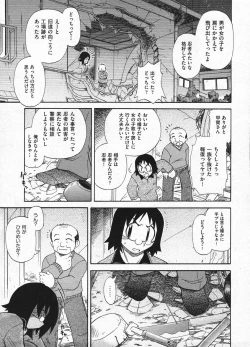 Page 139 of Comic ino. 2009-01 vol.08