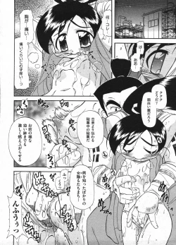 Page 140 of Comic ino. 2009-01 vol.08