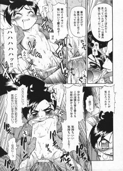 Page 143 of Comic ino. 2009-01 vol.08