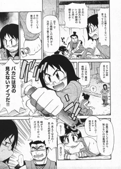 Page 147 of Comic ino. 2009-01 vol.08