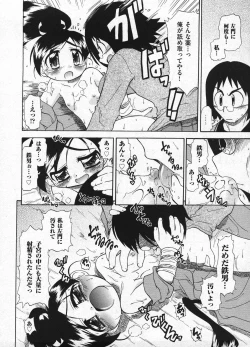 Page 150 of Comic ino. 2009-01 vol.08