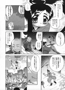 Page 156 of Comic ino. 2009-01 vol.08