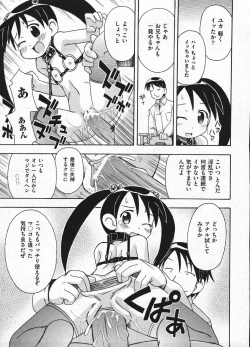 Page 163 of Comic ino. 2009-01 vol.08