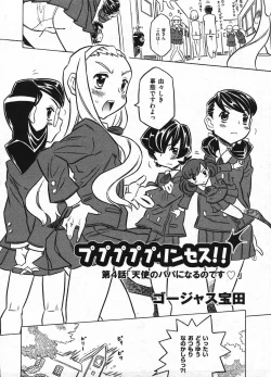 Page 176 of Comic ino. 2009-01 vol.08