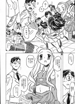 Page 180 of Comic ino. 2009-01 vol.08