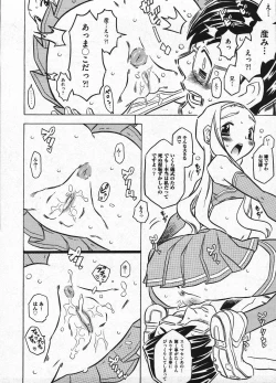 Page 186 of Comic ino. 2009-01 vol.08