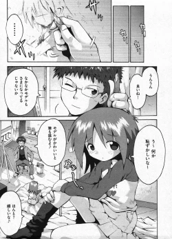 Page 219 of Comic ino. 2009-01 vol.08