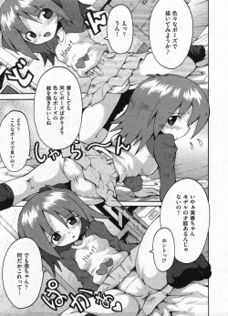 Page 221 of Comic ino. 2009-01 vol.08