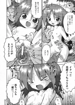 Page 236 of Comic ino. 2009-01 vol.08