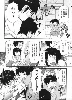 Page 244 of Comic ino. 2009-01 vol.08