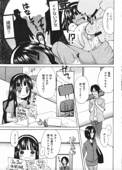 Page 261 of Comic ino. 2009-01 vol.08