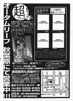 Page 26 of Comic ino. 2009-01 vol.08