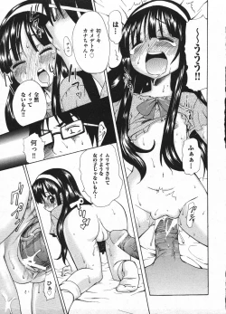 Page 273 of Comic ino. 2009-01 vol.08