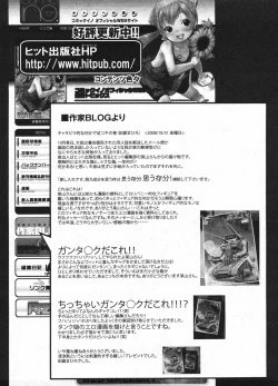 Page 301 of Comic ino. 2009-01 vol.08