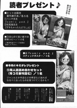 Page 304 of Comic ino. 2009-01 vol.08