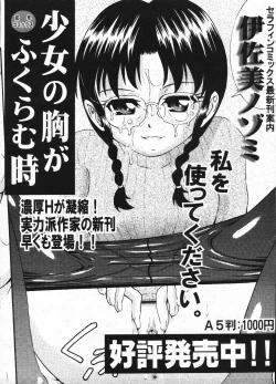 Page 309 of Comic ino. 2009-01 vol.08