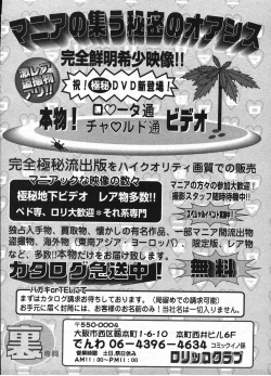 Page 312 of Comic ino. 2009-01 vol.08