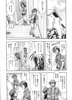 Page 49 of Comic ino. 2009-01 vol.08