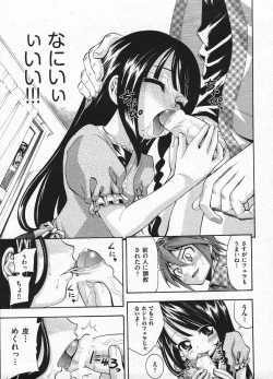 Page 51 of Comic ino. 2009-01 vol.08
