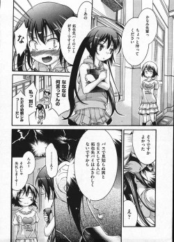Page 74 of Comic ino. 2009-01 vol.08
