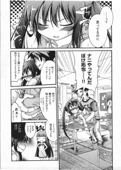 Page 79 of Comic ino. 2009-01 vol.08