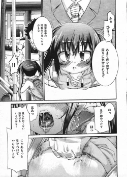 Page 85 of Comic ino. 2009-01 vol.08
